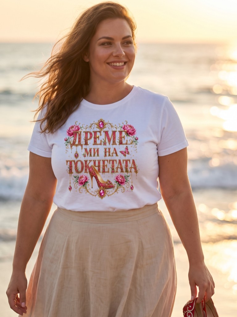 "Дреме ми на токчетата" - за жени